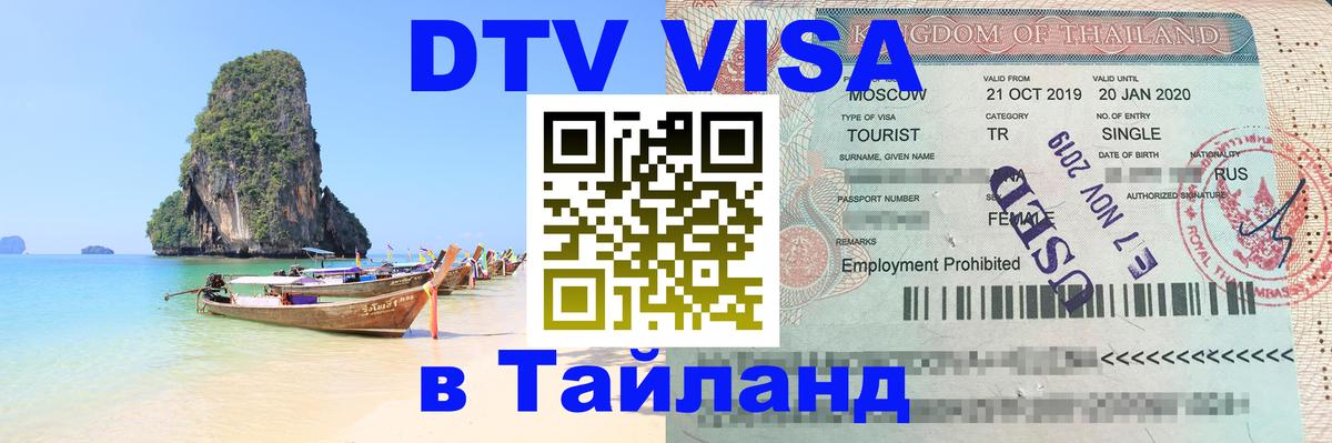 Сколько стоит DTV виза — актуальные цены, оформление даже без документов - Пхеньян 